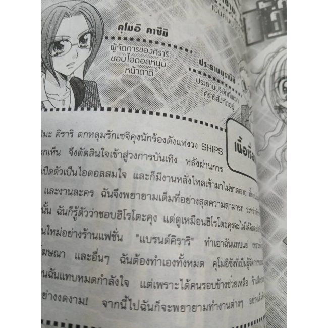 สาวใสหัวใจเกินร้อย 10 **รบกวนเลื่อนดูสภาพหนังสือก่อนการสั่งซื้อ**